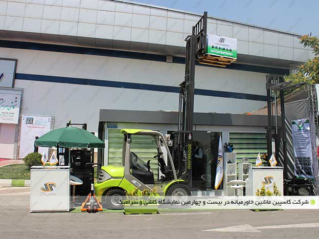 غرفه لیفتراک