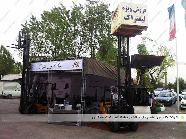 building exhibition 94 1