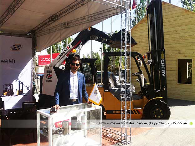 building exhibition 94 3