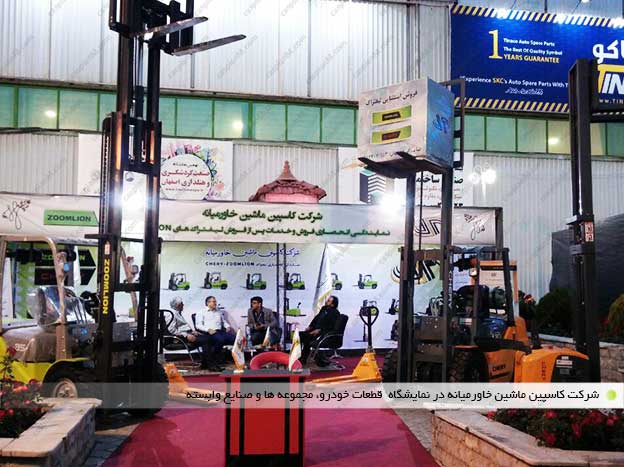 cars exhibition 94 1