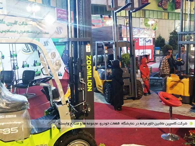 cars exhibition 94 2