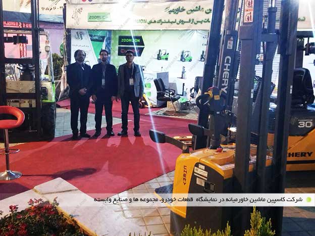 cars exhibition 94 3