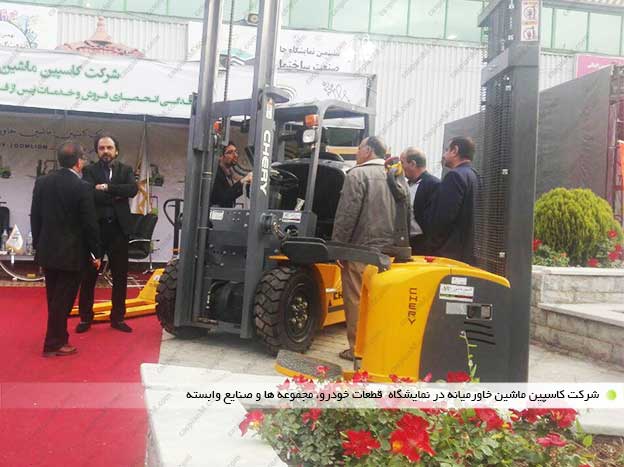 cars exhibition 94 4