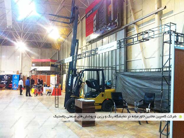 color exhibition 94 1