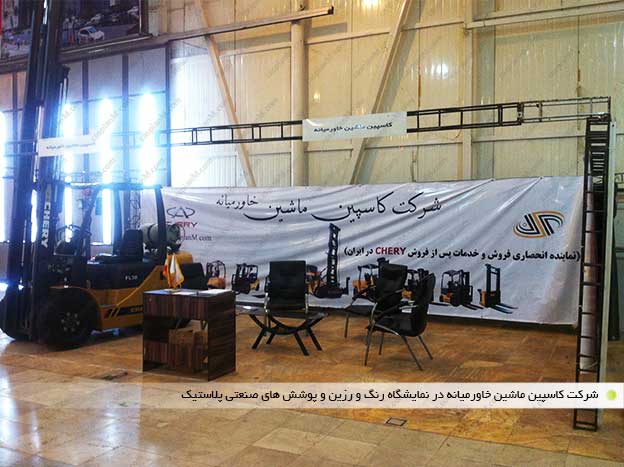 color exhibition 94 2