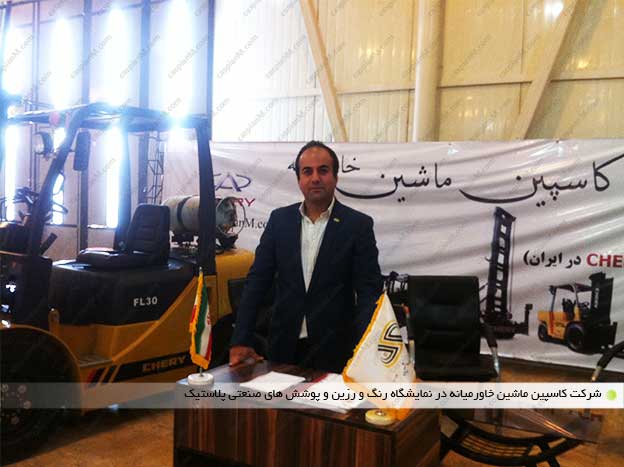 color exhibition 94 3