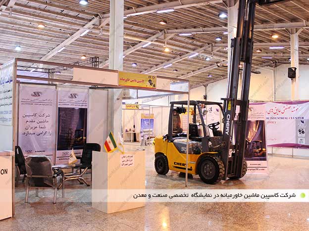 mine exhibition 94 1