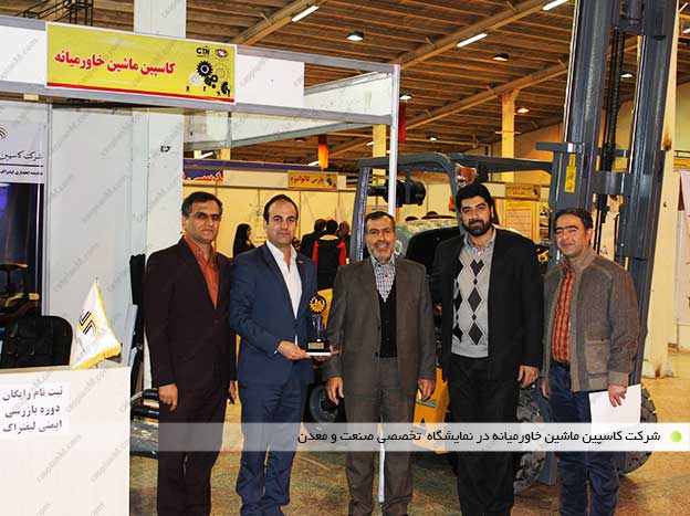 mine exhibition 94 2