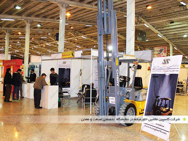 mine exhibition 94 3