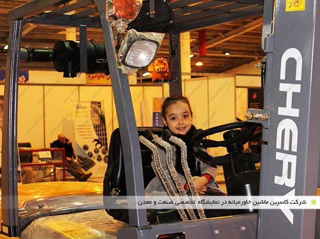 mine exhibition 94 4