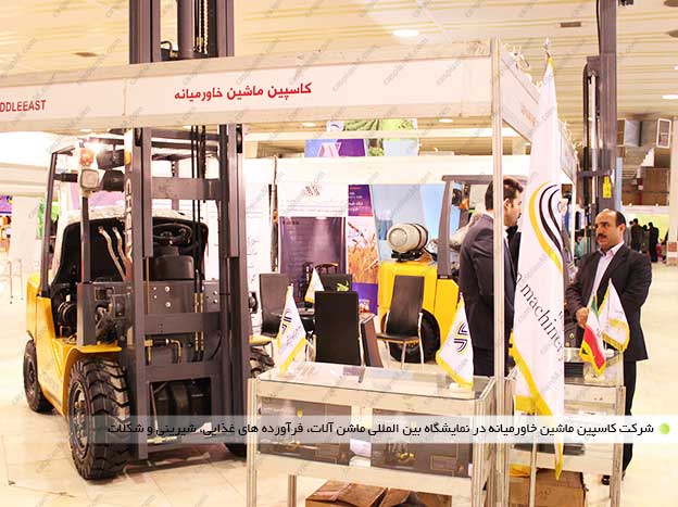 sweet exhibition 94 1