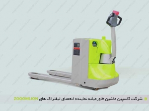 پالت تراک برقی - TB20-W1