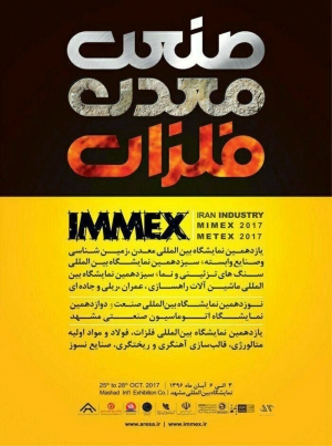 بیست و چهارمین نمایشگاه بین&zwnj;المللی چاپ، بسته بندی و ماشین&zwnj;آلات وابسته